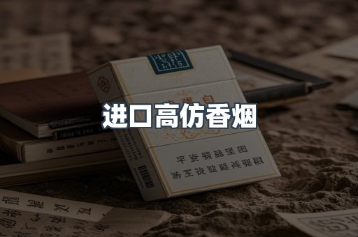 越南香烟系列